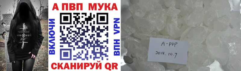 А ПВП VHQ  Купить закладки  Кондрово 