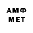 Первитин Methamphetamine Oxana Melman
