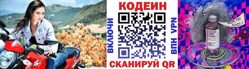 Купить  Кондрово  Кодеин Purple Drank 