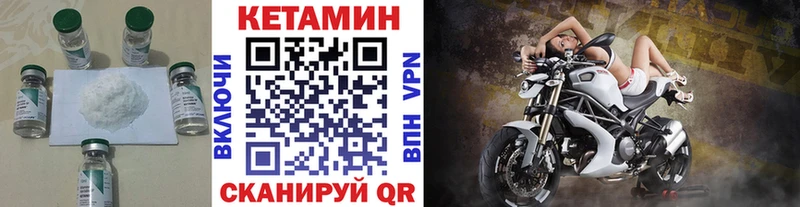 Кетамин ketamine  Купить  Кондрово 