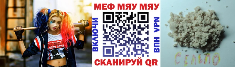 МЕФ мяу мяу  Купить  Кондрово 