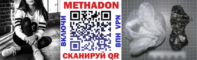 Купить закладки  Кондрово  Метадон methadone 