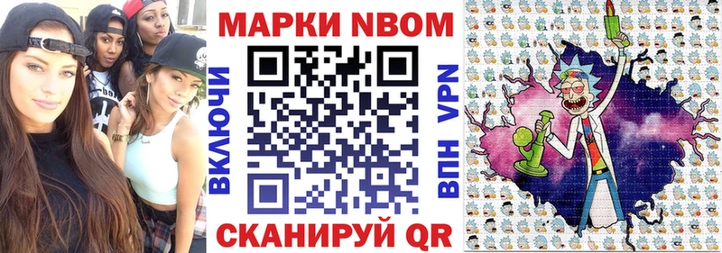 Купить закладки Кондрово Марки 25I-NBOMe 1,5мг